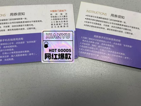温州至潮两张电影票50元，网上订票和店里订...
