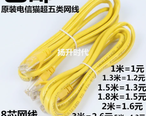 成品网线1米2米网络跳线超5五类6六类家用...