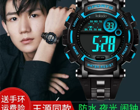 运动手表男防水防摔初中学生潮流高中男孩小