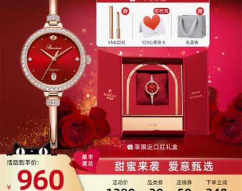 【送礼热荐】罗西尼手表女表ins风本命年品...