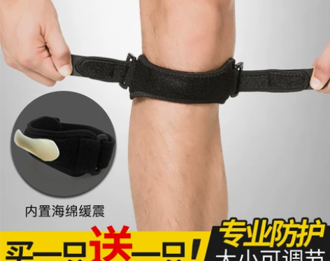 运动髌骨带护膝男跑步登山固定篮球装备半月板...