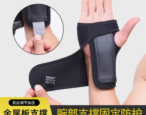 排球护具 排球篮球运动护腕轮滑防扭伤手腕固...