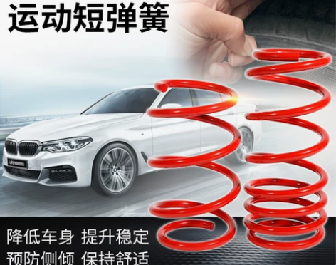 BLH短弹簧适用于荣威350/360/55...