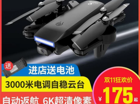 BLH 电动飞机 感兴趣的话点“我想要”和...