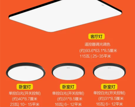 【智享价】欧普照明led客厅吸顶灯具现代简...