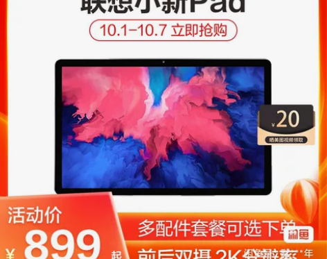 狂欢价】【联想559 3期免息】Lenov...