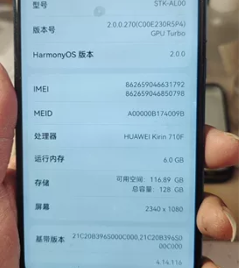 华为畅享10P STK-aL000  6+...