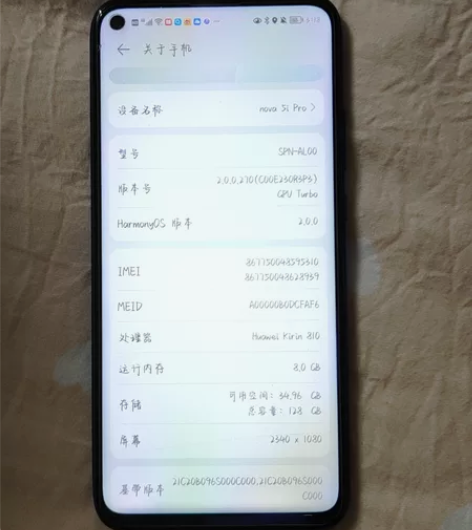 华为nova5ipro 内存8+128 没...