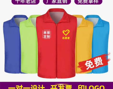 志愿者马甲广告衫定制 定做超市马甲工作背