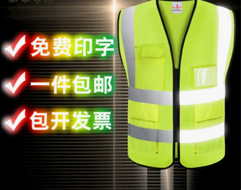 反光马甲环卫背心安全透气建筑工地工作服夜间...