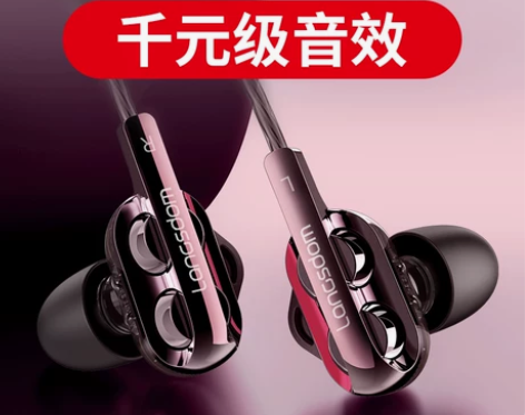 兰士顿耳机 有线重低音炮四核双动圈耳机入耳...