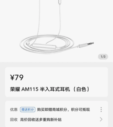 荣耀AM115半入耳式耳机全新 全新未拆带...
