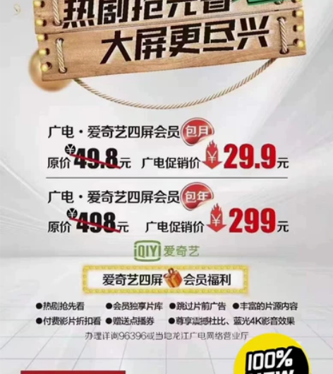 爱奇艺会员，单位任务，299元一张，需要完...