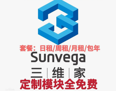 个人正版三维家软件账号出租 包日周月年 保...