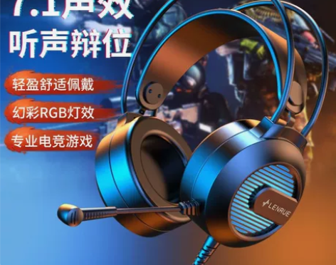 蓝悦N100头戴式电脑耳机有线带麦电竞游戏...