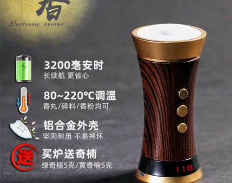 LED台湾电子熏香炉品香炉手持充电便携车载...