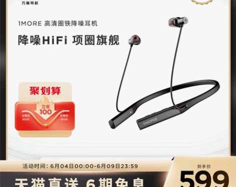 1MORE/万魔 EHD9001BA 高清...