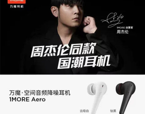 1MORE/万魔 Aero空间音频主动降噪...