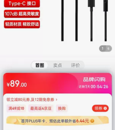OnePlus 一加银耳2T有线耳机 手机...
