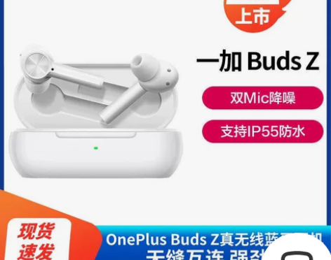 一加Buds Z无线蓝牙运动耳机主动降噪 ...