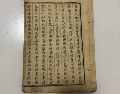 【书虫古籍】出品：雍正版古唐诗合解四卷两本...