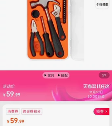 宜家 费克沙家用五金工具箱全新 40 感兴...