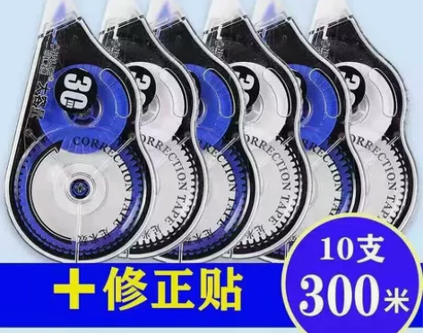 【闲鱼11.11】文具修正带批发大容量透明...