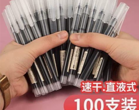 【全新100支】包邮直液式中性笔速干走珠笔...