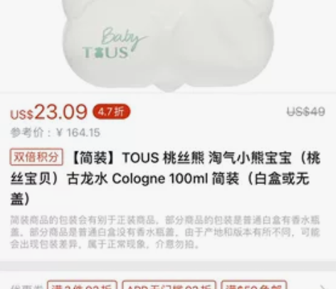 f网海淘香水- TOUS桃丝熊 淘气小熊宝...