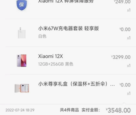 小米12x,自用。包含保险、赠品。 感兴趣...
