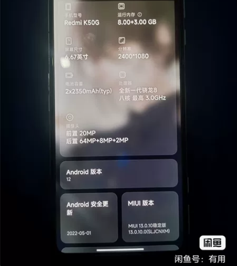 红米k50电竞版银翼8+128 120w超...