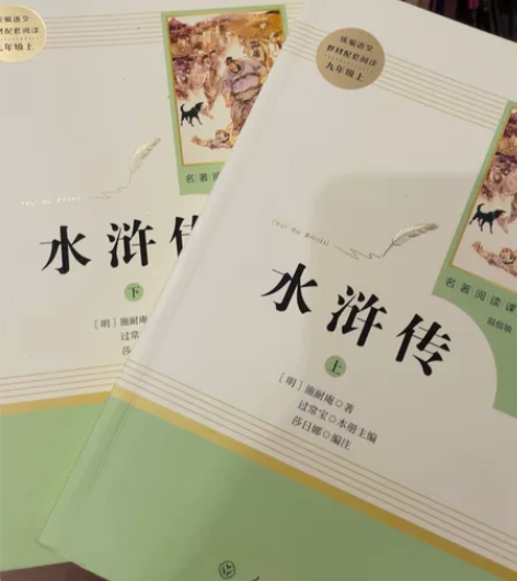 水浒传原著九年级教材完整版 感兴趣的话点“...
