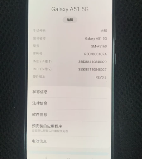 三星A516国行5G，黑色，原装机A屏幕外...