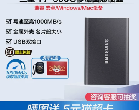 三星T7 500g移动固态硬盘usb3.2...