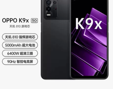 OPPO K9ⅹ手机全新未拆封。内存8+2...