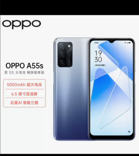 OPPO A55s 8GB+128GB 轻...