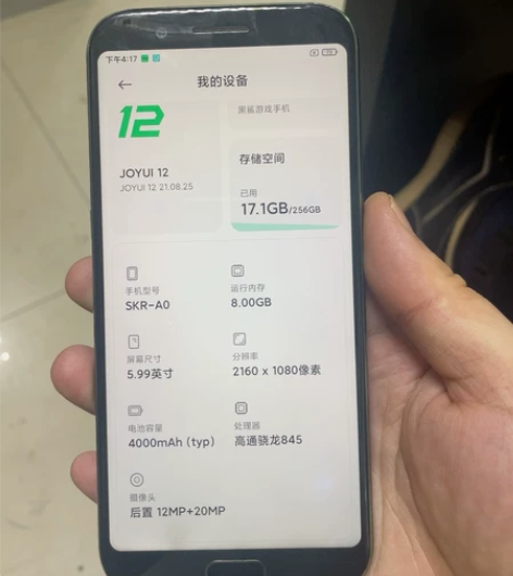 黑鲨1 8+256 边框有伤 功能正常 感...