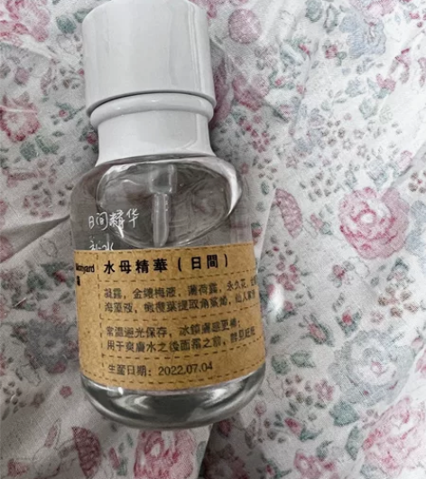 森林庭院 水母精华日间精华 补水控油收毛孔...