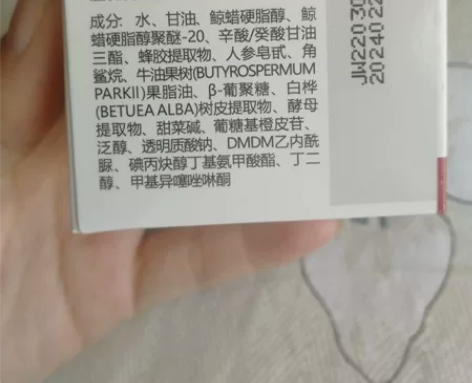 【包邮直拍】京.卫本草 蜂胶滋养精致紧致眼...