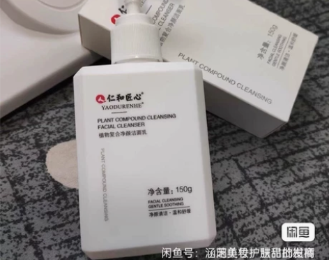 仁和匠心仁和匠心洗面奶祛痘控油植物复合净颜...