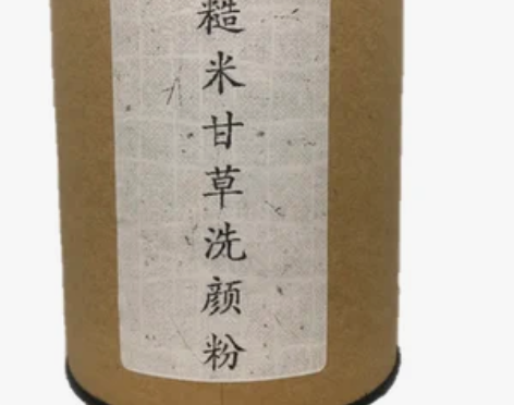 150g糙米甘草洗颜粉洁面粉去油去黑头去角...