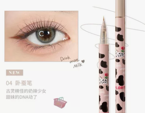 卧蚕提亮笔 FLORTTE/花洛莉亚卧蚕笔...