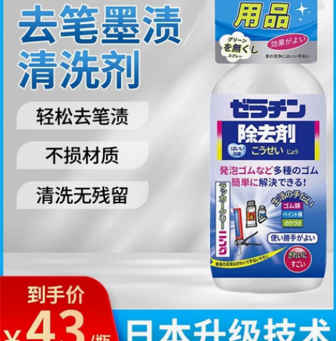 去笔渍神器衣服马克笔墨水汁渍清洗剂油性水彩...