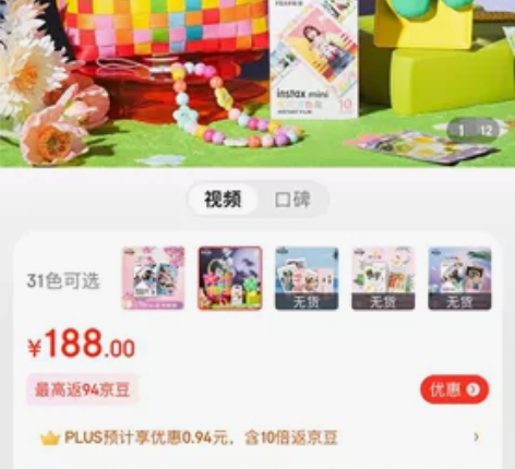 富士INSTAX一次成像配件盒 FAFA调...