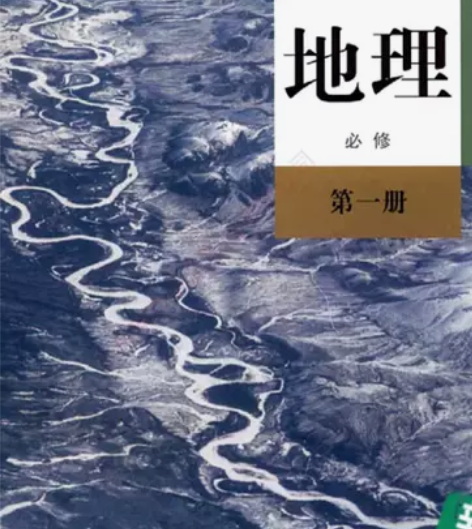 初中高中，历史、政治、地理。 感兴趣的话点...