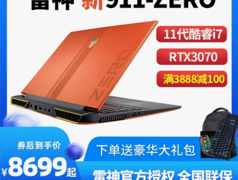 雷神新911zero 11代i7-1180...