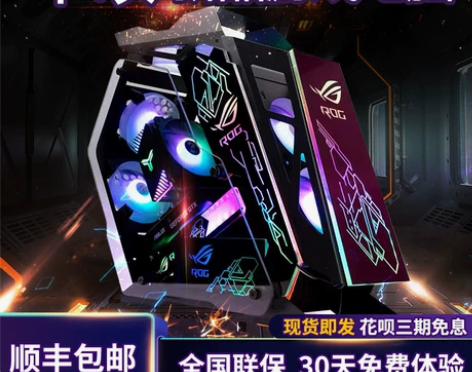 华硕游戏电脑i7i9电竞吃鸡全套渲染建模水...
