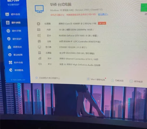 华硕台式电脑处理器：i5 10400 显卡...