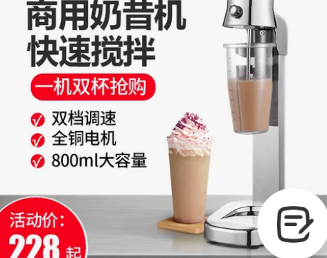 美年达奶昔机商用奶茶店单头电动打烤奶盖奶茶...