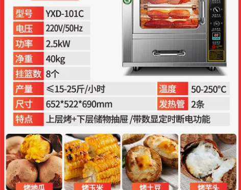 飞天鼠烤箱烤红薯机商用电热炉子玉米土豆街头...